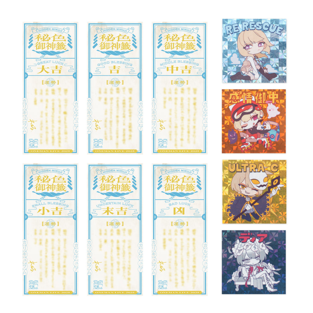 秘色神籤 ASIA(秘色録ランダムホログラムシール入り) - CC – Reol