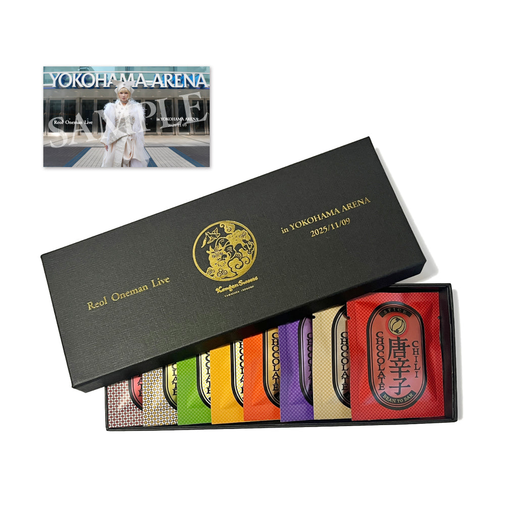 11/9〜販売】Chocolateアソートセット – Reol ONLINE SHOP