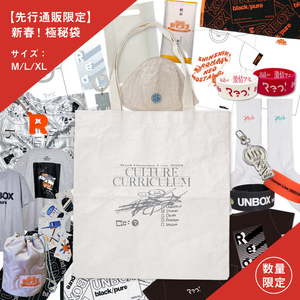 先行通販限定】新春！極秘袋 - CC – Reol ONLINE SHOP