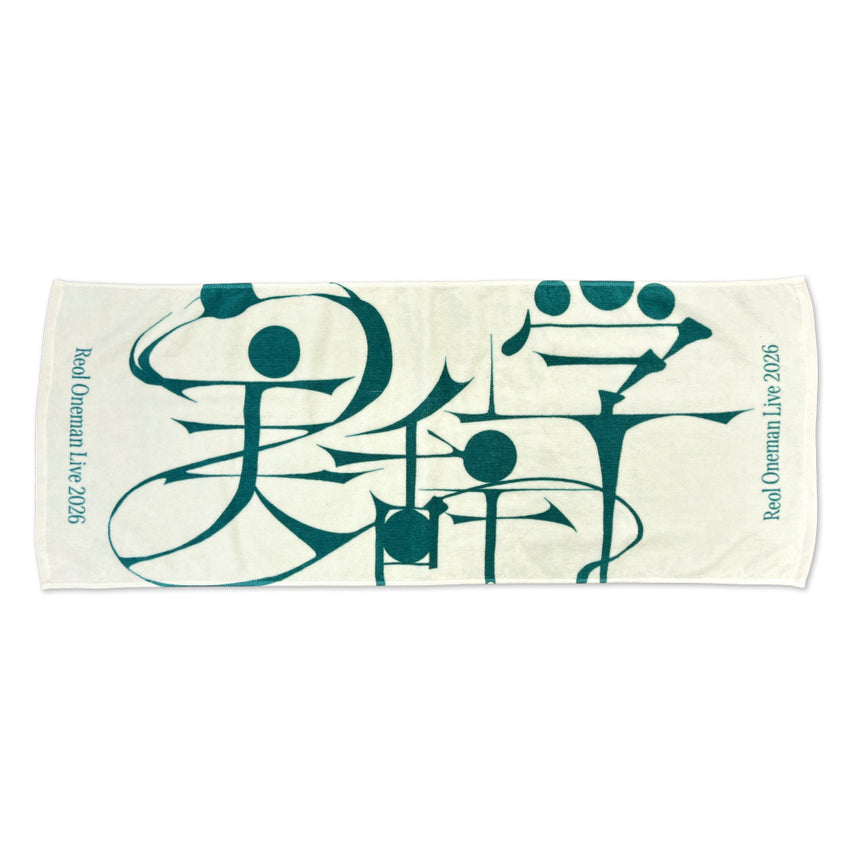 美辞学 LOGO TOWEL - 美辞学