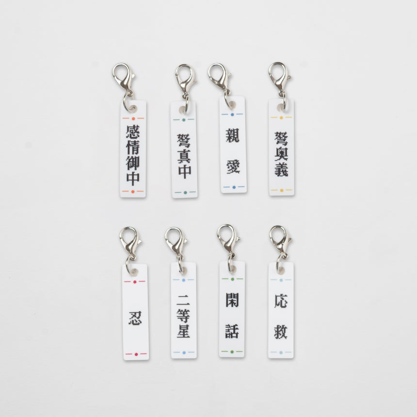 美辞学 記念ガチャ - 美辞学