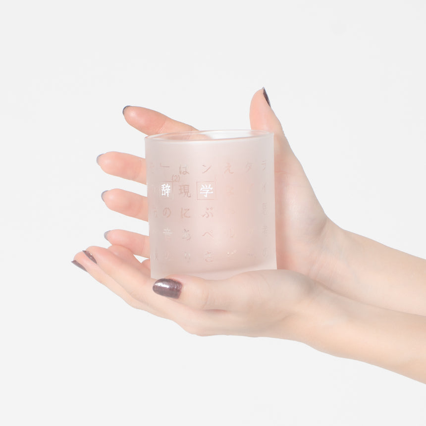 ROCKS GLASS - 美辞学