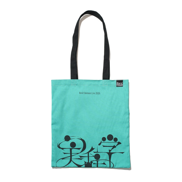 【新品未開封】Reol トートバッグ　ショルダーバッグ　れをる　武道館 美辞学 LOGO TOTE BAG - 美辞学 – Reol ONLINE SHOP