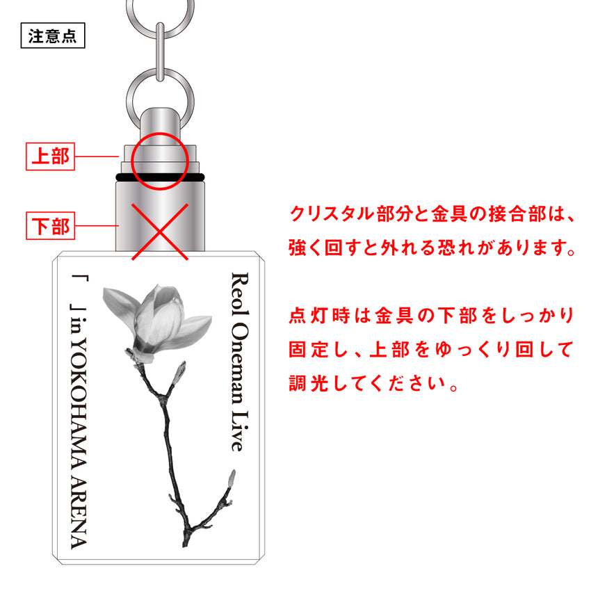 【Legit会員限定】耀 MAGNOLIA CHARM