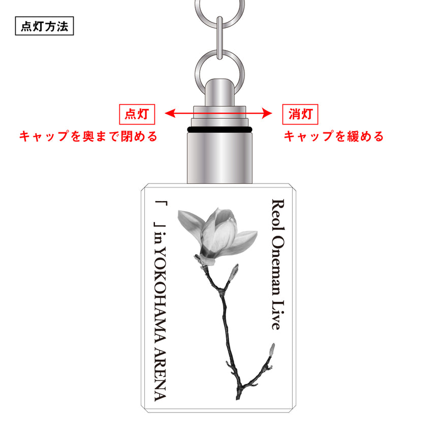 【Legit会員限定】耀 MAGNOLIA CHARM