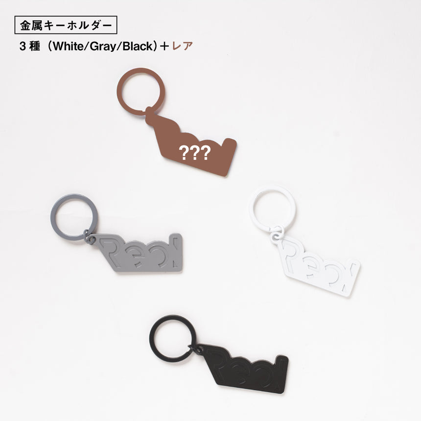 無題 11th 記念ガチャ - 巡 KEY CHARMS-