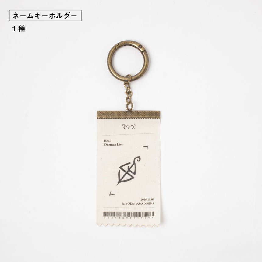 無題 11th 記念ガチャ - 巡 KEY CHARMS-